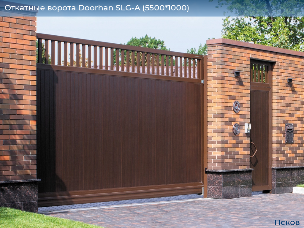 Откатные ворота Doorhan SLG-A (5500*1000), pskov.doorhan.ru