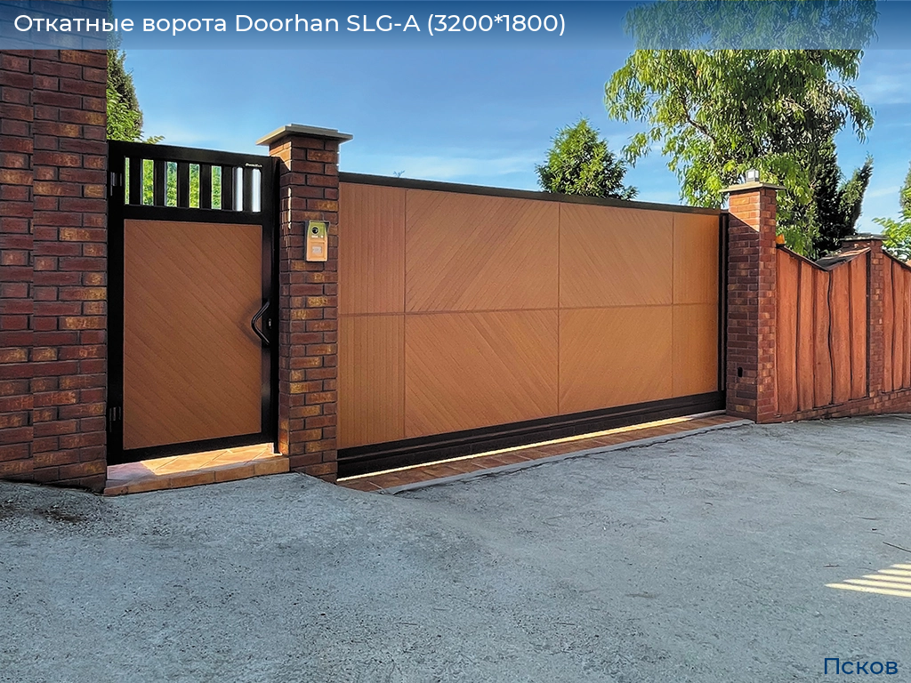 Откатные ворота Doorhan SLG-A (3200*1800), pskov.doorhan.ru