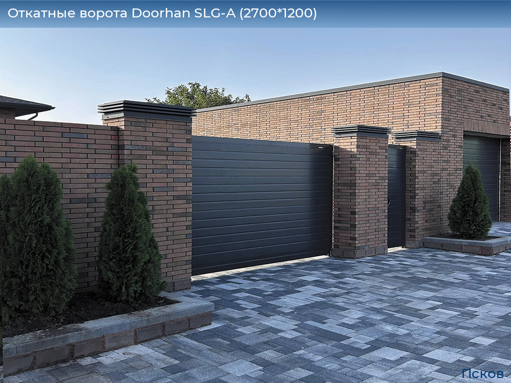 Откатные ворота Doorhan SLG-A (2700*1200), pskov.doorhan.ru