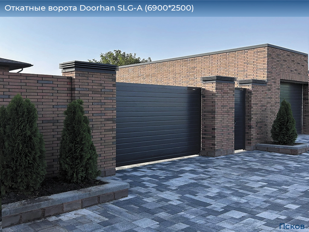 Откатные ворота Doorhan SLG-A (6900*2500), pskov.doorhan.ru