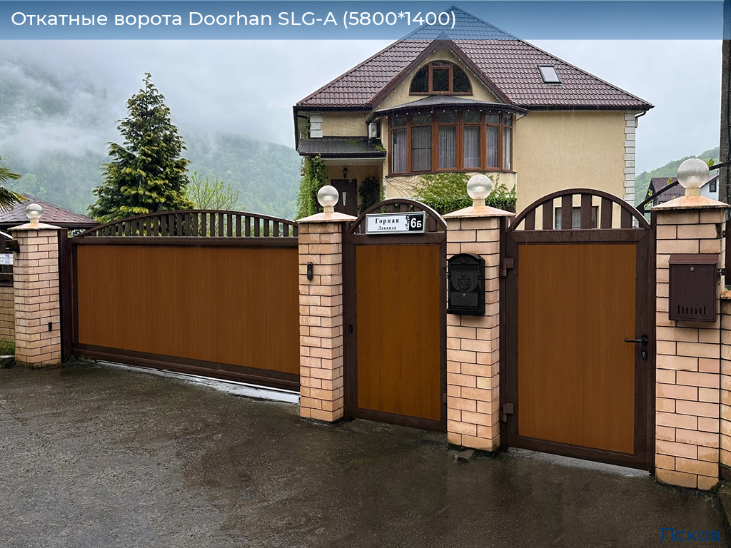 Откатные ворота Doorhan SLG-A (5800*1400), pskov.doorhan.ru