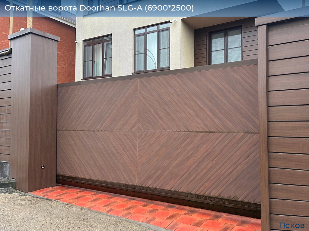 Откатные ворота Doorhan SLG-A (6900*2500), pskov.doorhan.ru