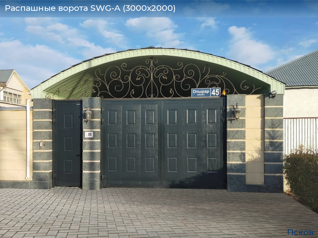 Распашные ворота SWG-A (3000х2000), pskov.doorhan.ru