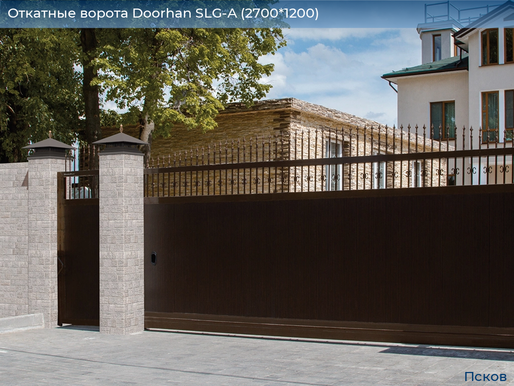 Откатные ворота Doorhan SLG-A (2700*1200), pskov.doorhan.ru