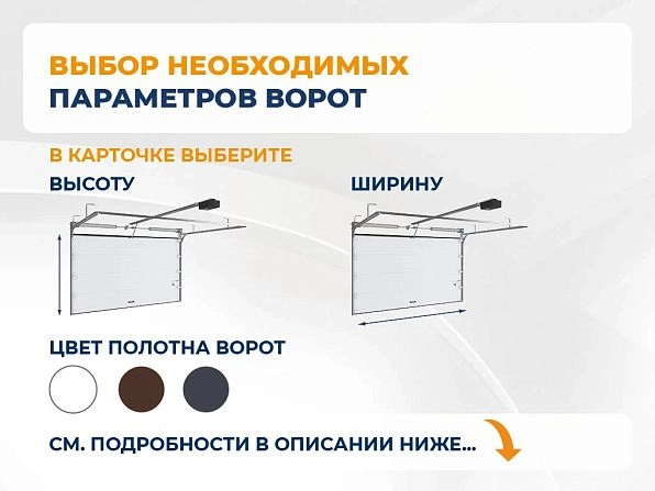 Секционные ворота 2700х2650 мм белые DoorHan RSD02, pskov.doorhan.ru