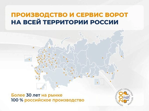 Секционные ворота 2700х2650 мм белые DoorHan RSD02, pskov.doorhan.ru